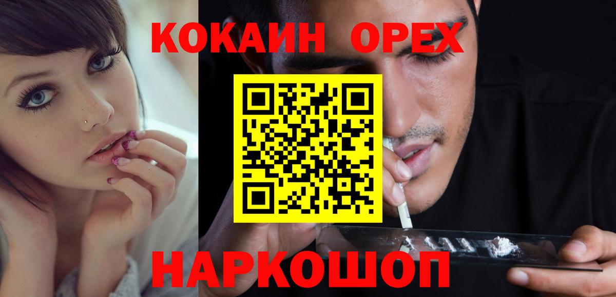 Cocaine Columbia Зеленогорск
