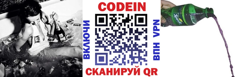 закладки Зеленогорск Codein Purple Drank