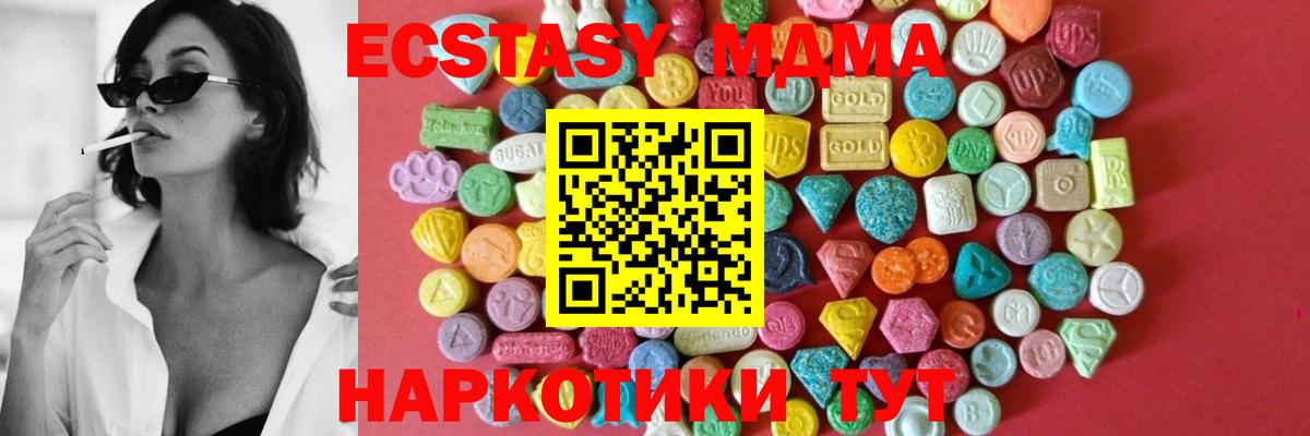 Экстази  Ecstasy 99%  Ecstasy 300 mg  mega маркетплейс  площадка клад  Вход с VPN  Зеленогорск 