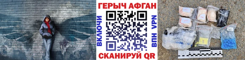 Героин герыч  цены наркотик  mega ссылка  Зеленогорск 