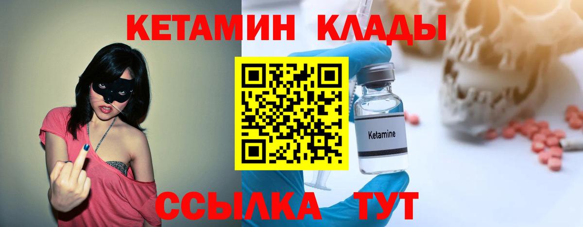 Зеленогорск  Кетамин VHQ  Вход с VPN 