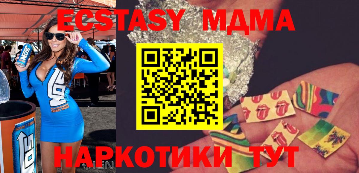 МДМА молли  Вход с VPN  МДМА crystal  Зеленогорск 