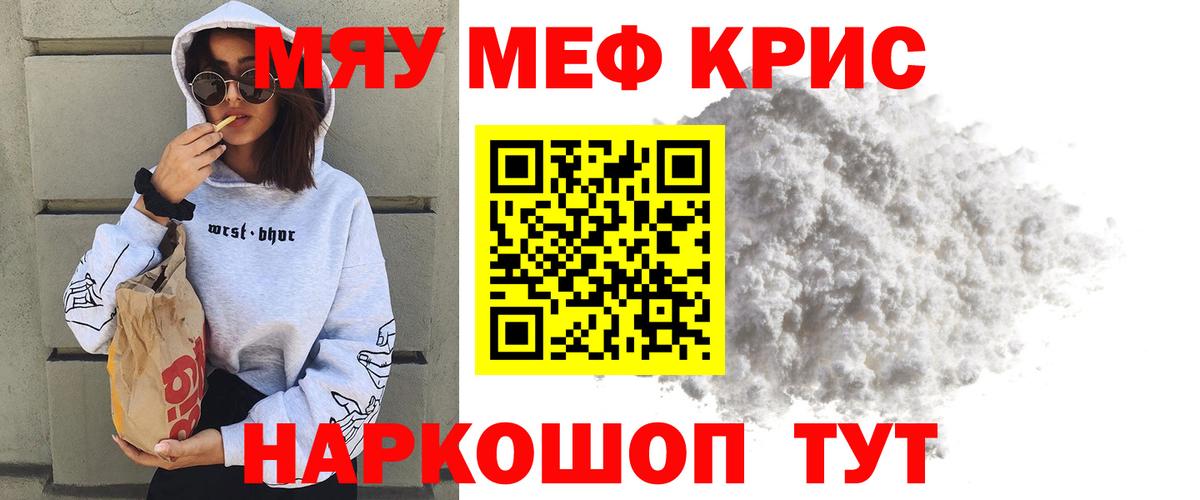 Мефедрон Зеленогорск