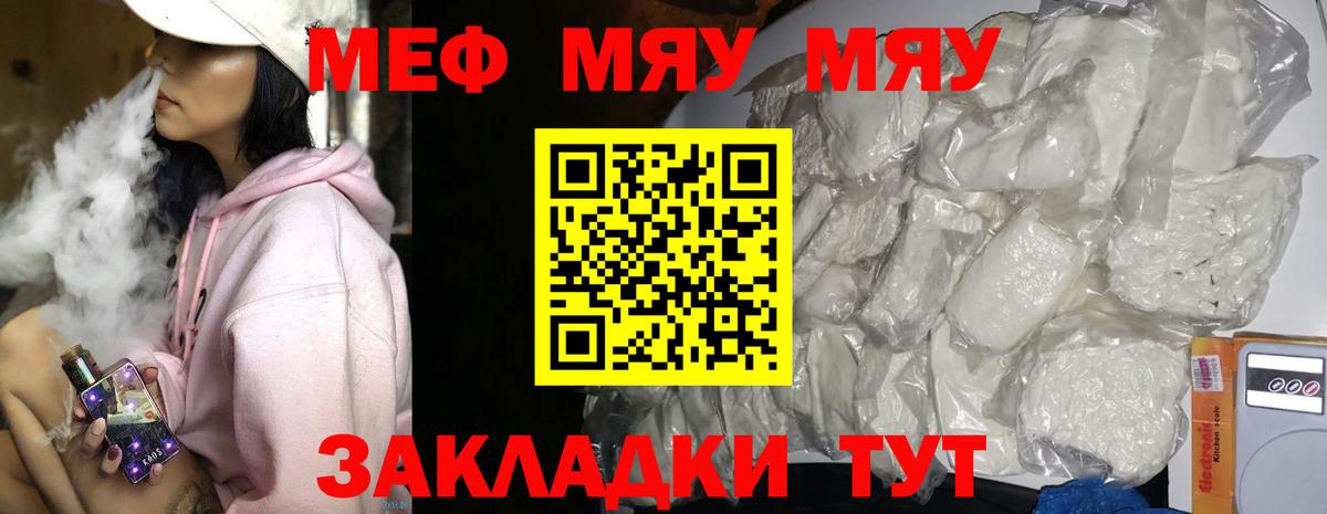 МЕФ  Мефедрон кристаллы  Вход с VPN  Меф  Меф кристаллы  Зеленогорск 