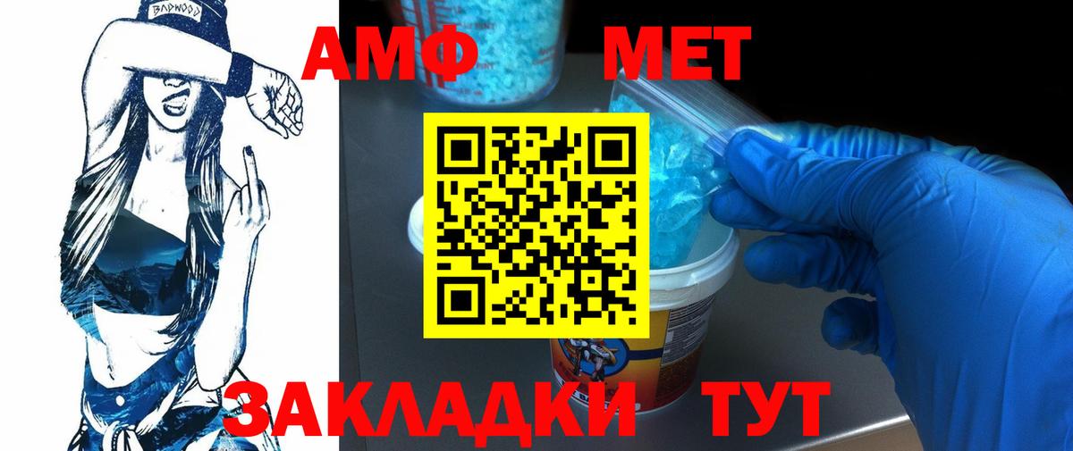 Метамфетамин пудра  Вход с VPN  Зеленогорск  Метамфетамин пудра 